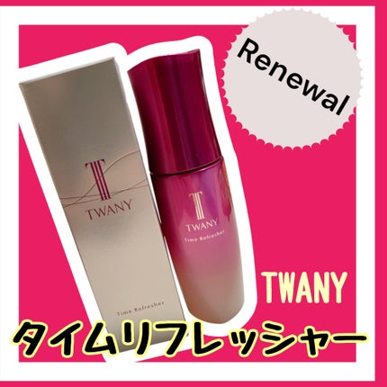 トワニー タイムリフレッシャー/TWANY/美容液を使ったクチコミ(1枚目)