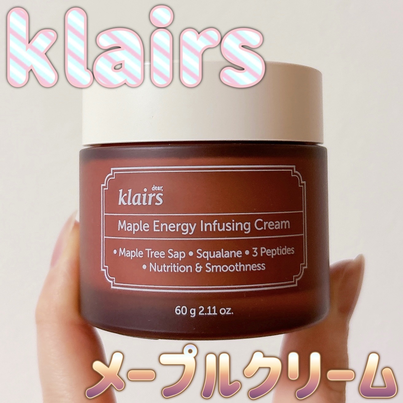 メープルエナジーインフュージングクリーム/Klairs/フェイスクリームを使ったクチコミ（1枚目）