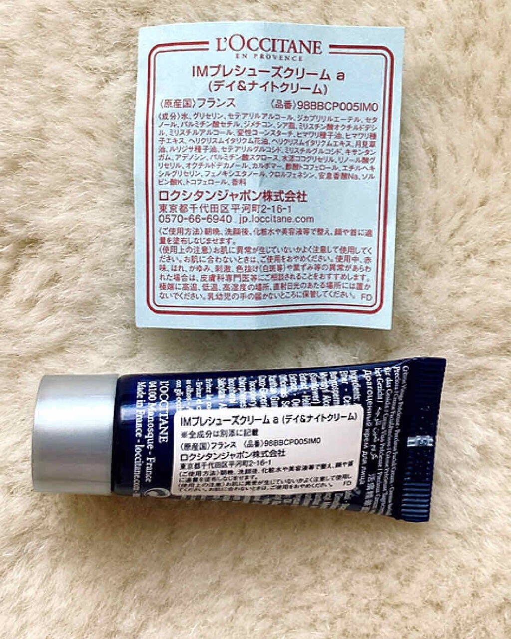 イモーテル プレシューズクリーム/L'OCCITANE/フェイスクリームを使ったクチコミ(3枚目)