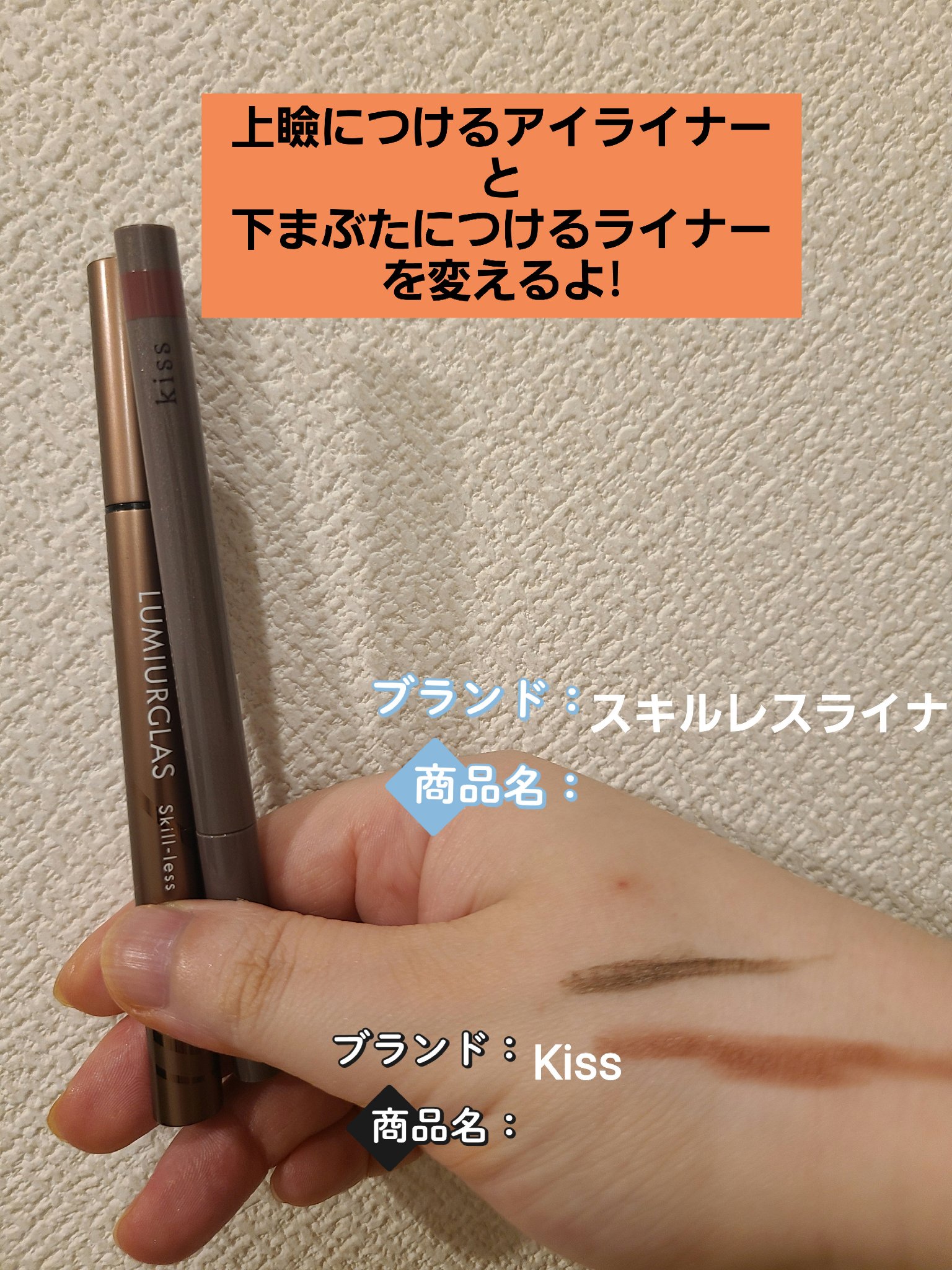 ソフトムースライナー 02 チェリーボンボン/KiSS/ペンシルアイライナーを使ったクチコミ（3枚目）