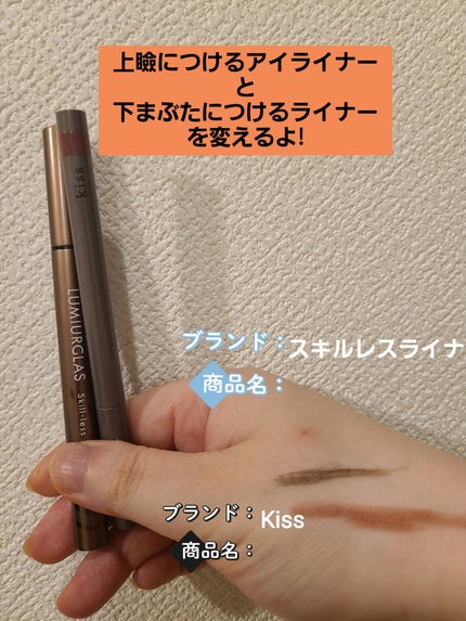 ソフトムースライナー/KiSS/ペンシルアイライナーを使ったクチコミ(3枚目)