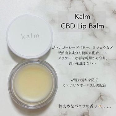 CBDリップバーム/kalm/リップケア・リップクリームを使ったクチコミ（2枚目）