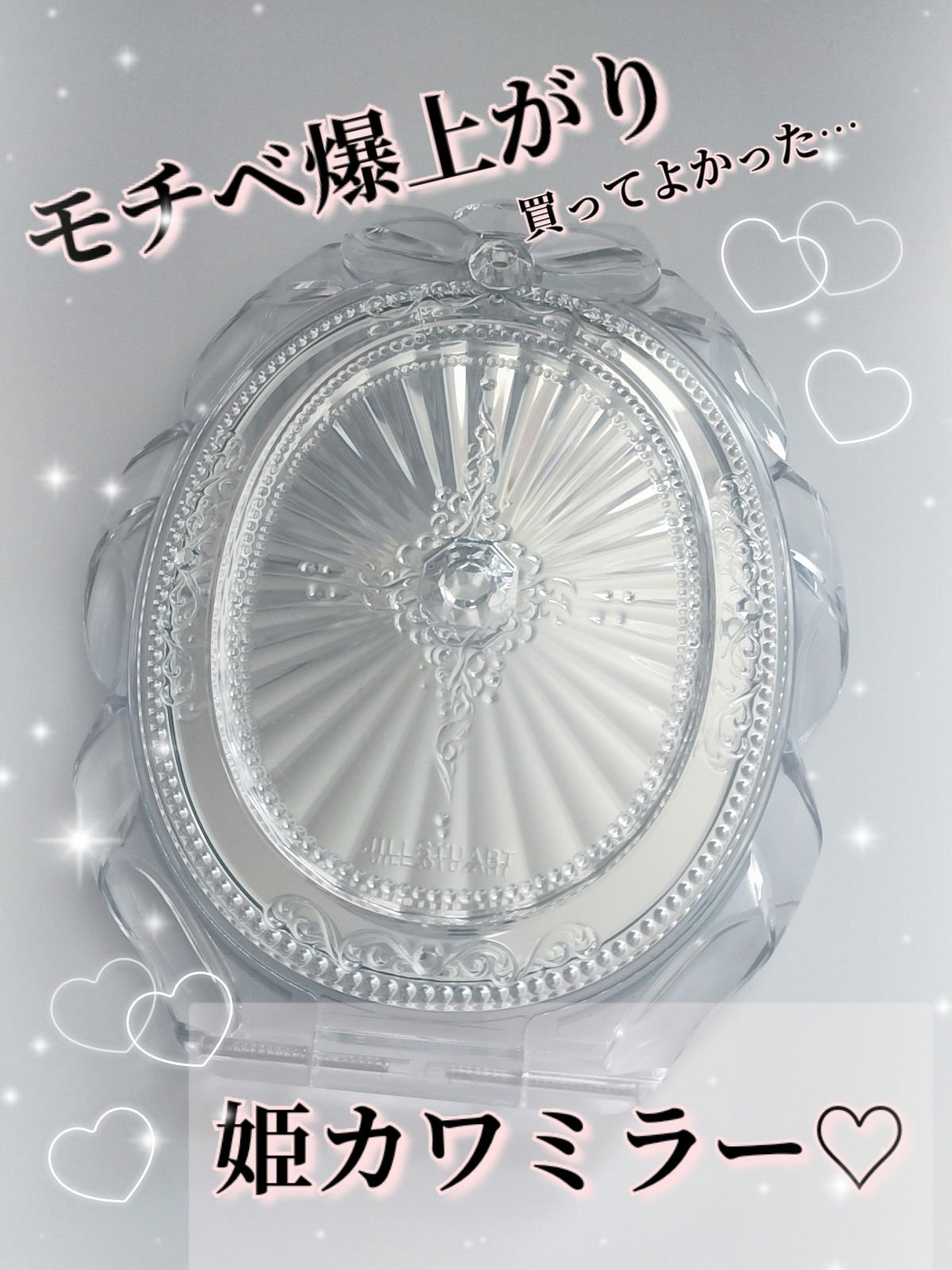 ジルスチュアート コンパクトミラー ２/JILL STUART/その他化粧小物を使ったクチコミ（1枚目）