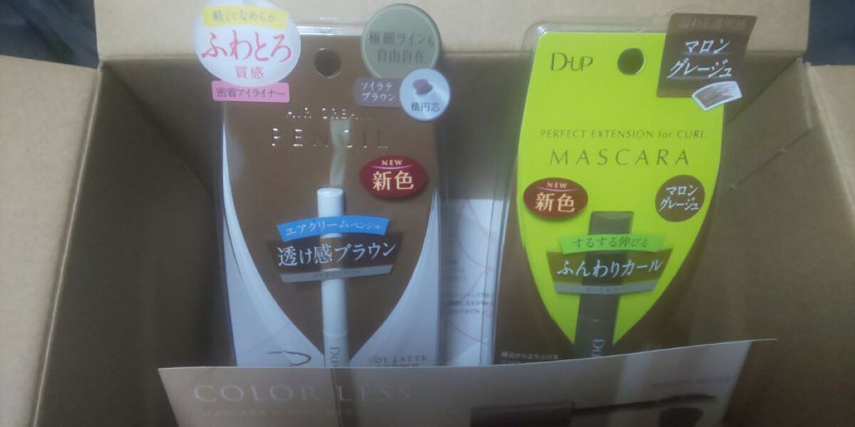 パーフェクトエクステンション マスカラ for カール/D-UP/マスカラを使ったクチコミ(1枚目)