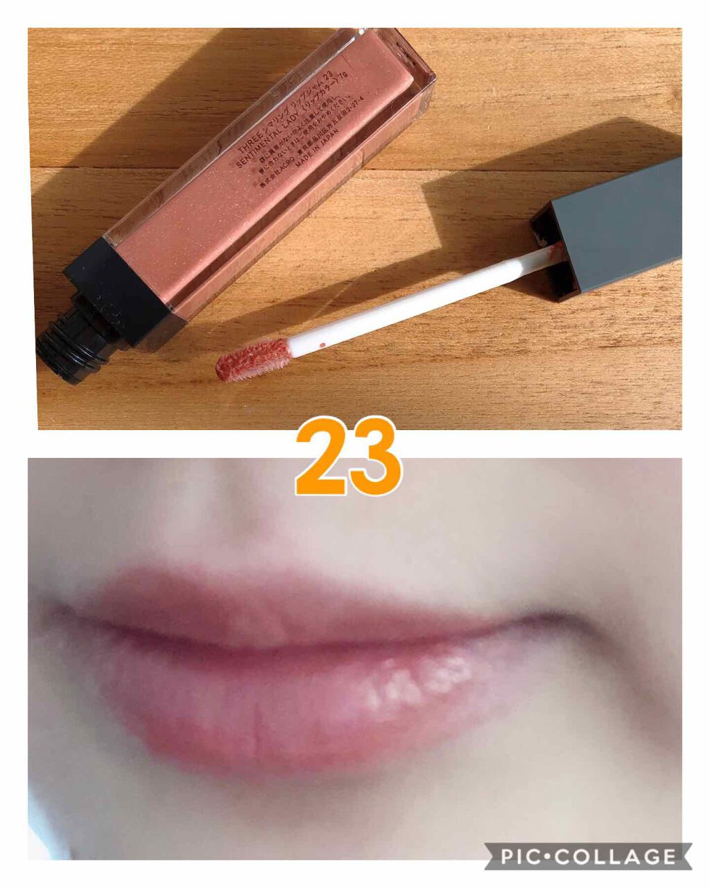シマリング リップジャム/THREE/リップグロスを使ったクチコミ(3枚目)