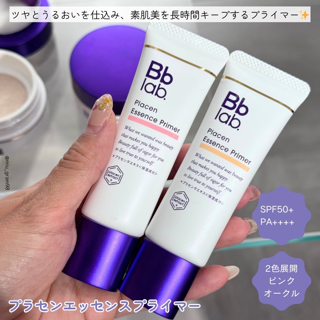 プラセンエッセンスプライマー/Bb lab./化粧下地を使ったクチコミ(3枚目)