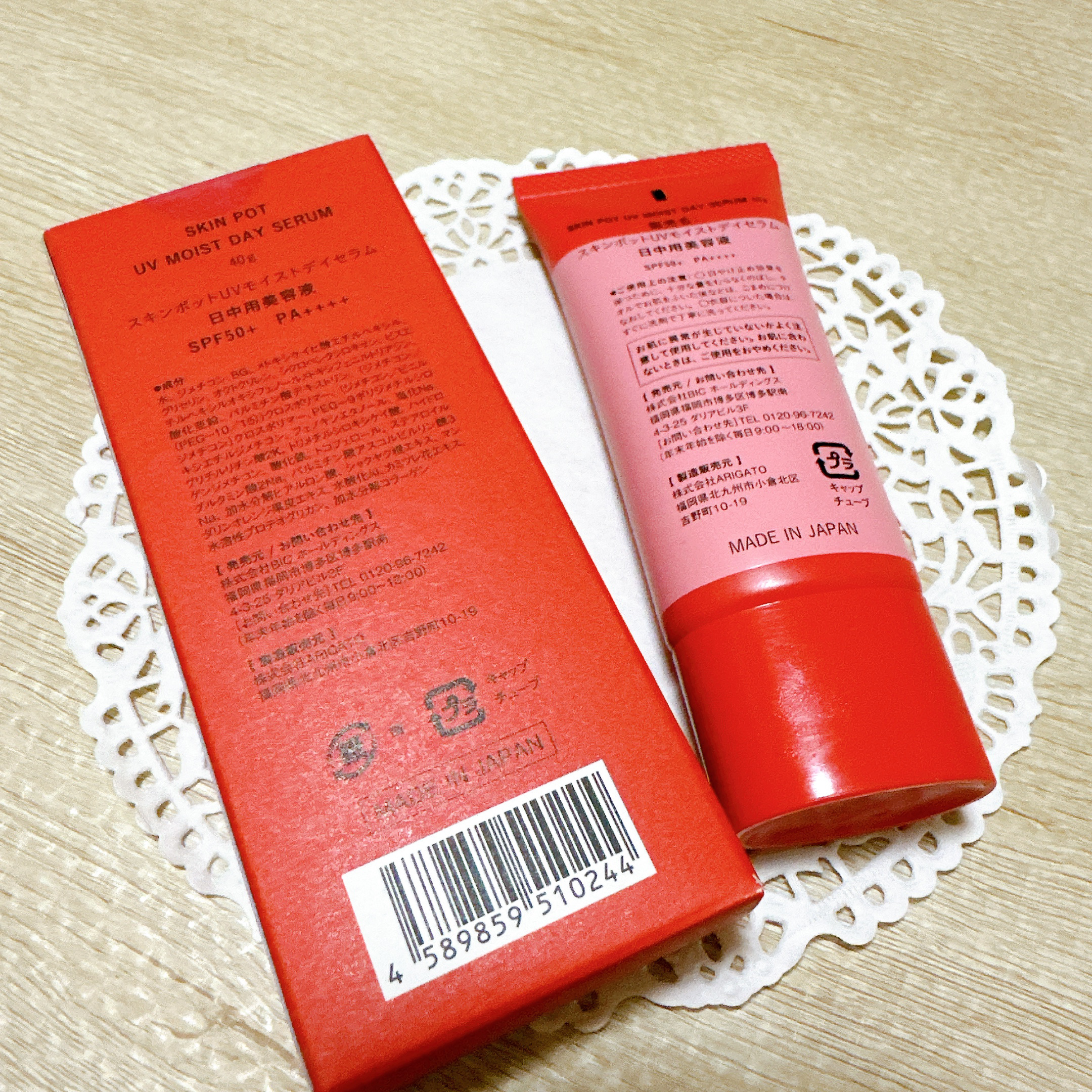 UVモイストデイセラム/SKIN POT/日焼け止めローションを使ったクチコミ（3枚目）