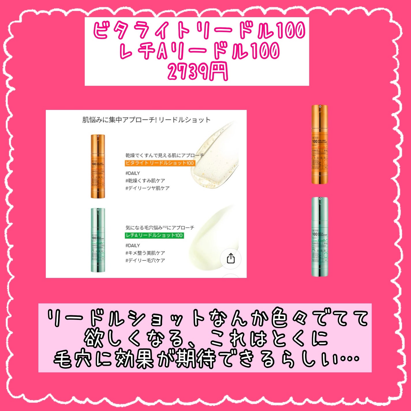 あかり on LIPS 「個人的に狙っているアイテムたちです💗リードルショットだけは新作..」(4枚目)