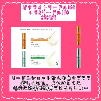 あかり on LIPS 「個人的に狙っているアイテムたちです💗リードルショットだけは新作..」(4枚目)