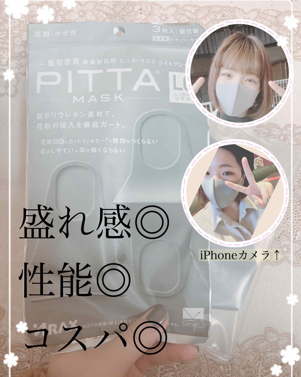 PITTA MASK/アラクス/マスクを使ったクチコミ(1枚目)