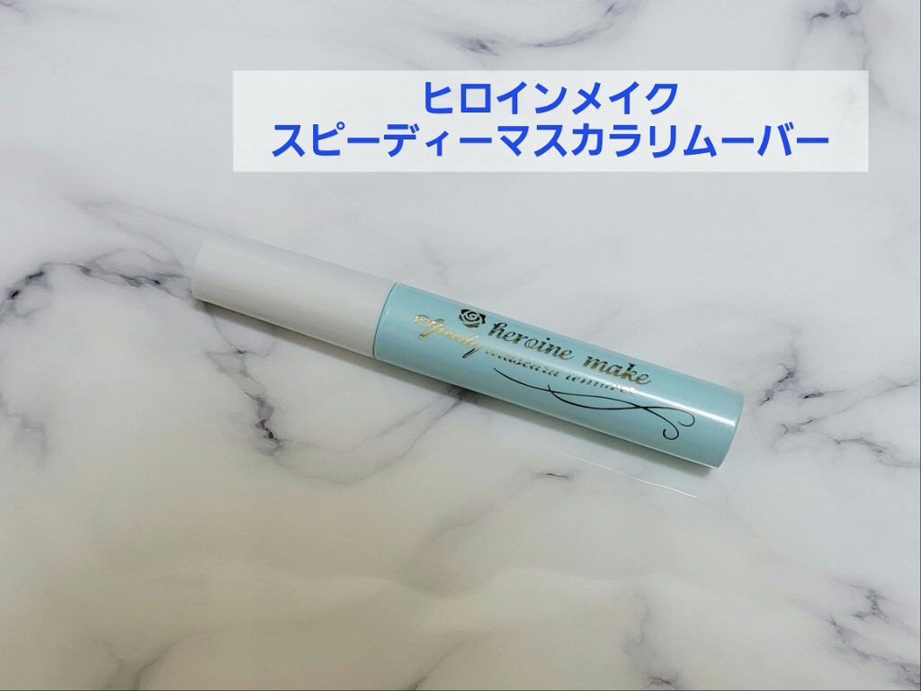 ミセラーアイメイクアップリムーバー/ビフェスタ/ポイントメイクリムーバーを使ったクチコミ（3枚目）