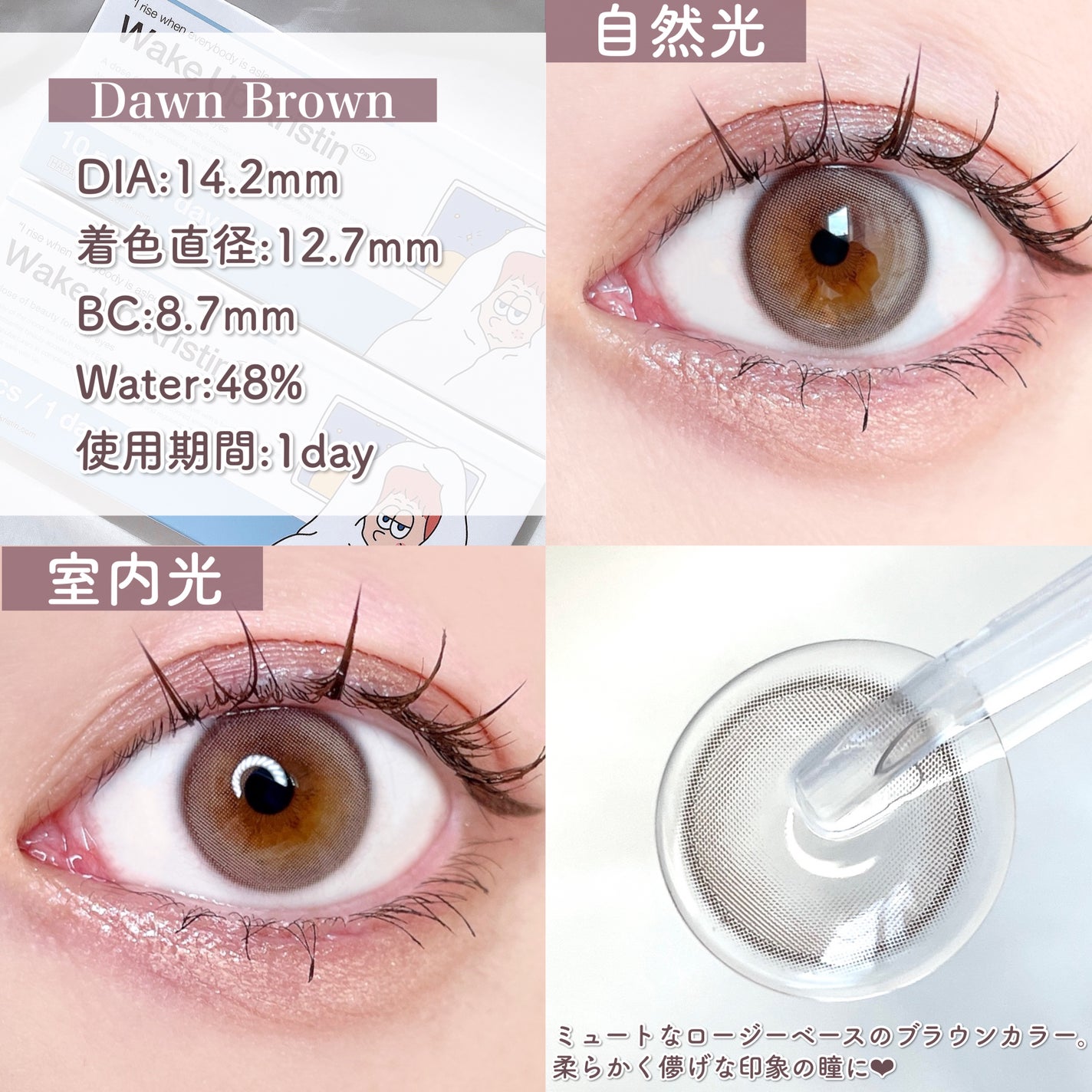 Secretive Kristen 1day/Hapa kristin/ワンデー(1DAY)カラコンを使ったクチコミ(4枚目)