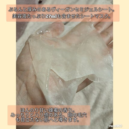 プランプハニー アクアセラムマスク/ByUR/シートマスク・パックを使ったクチコミ(2枚目)