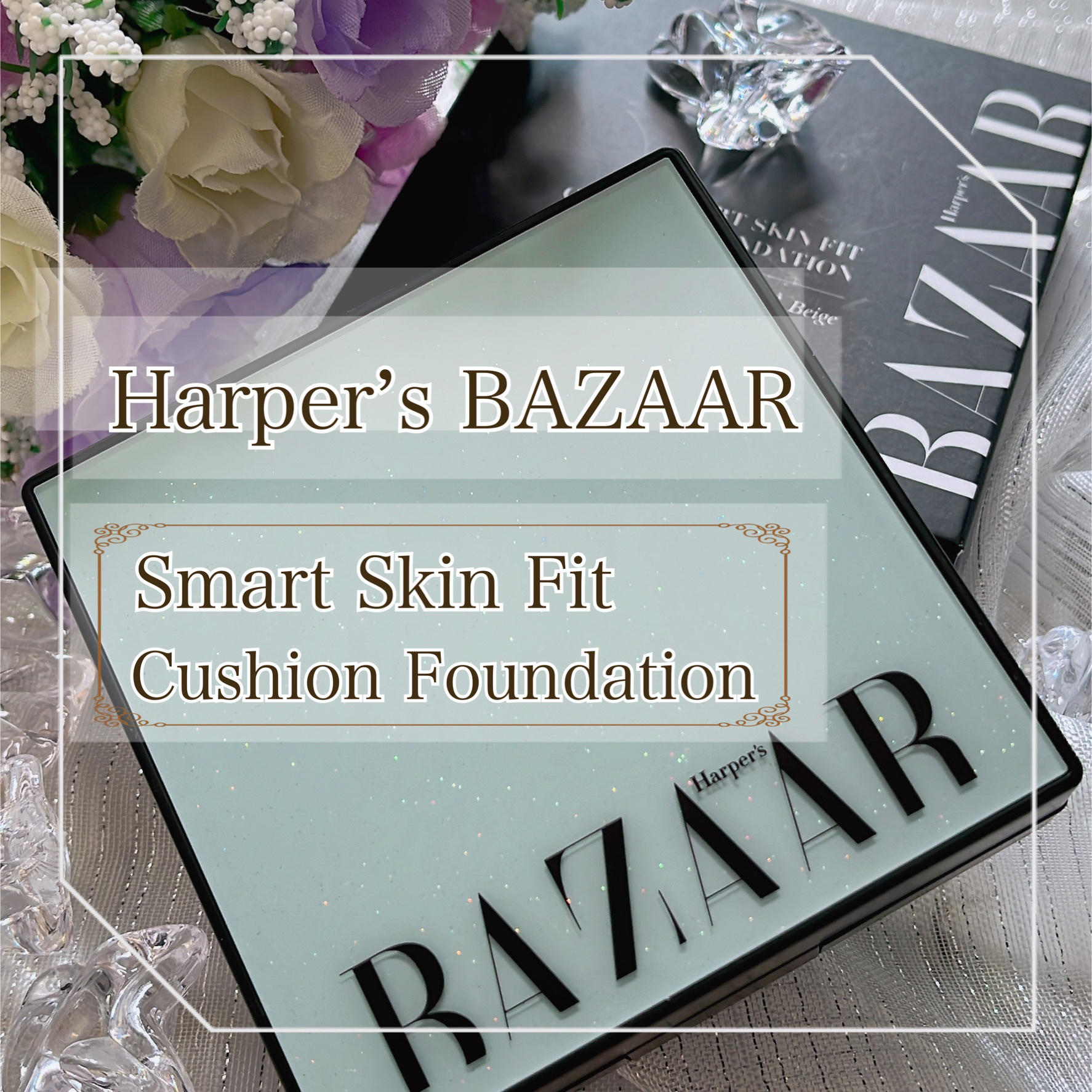 スマートスキンフィットクッションファンデーション/Harper's BAZAAR Cosmetics/クッションファンデーションを使ったクチコミ（1枚目）