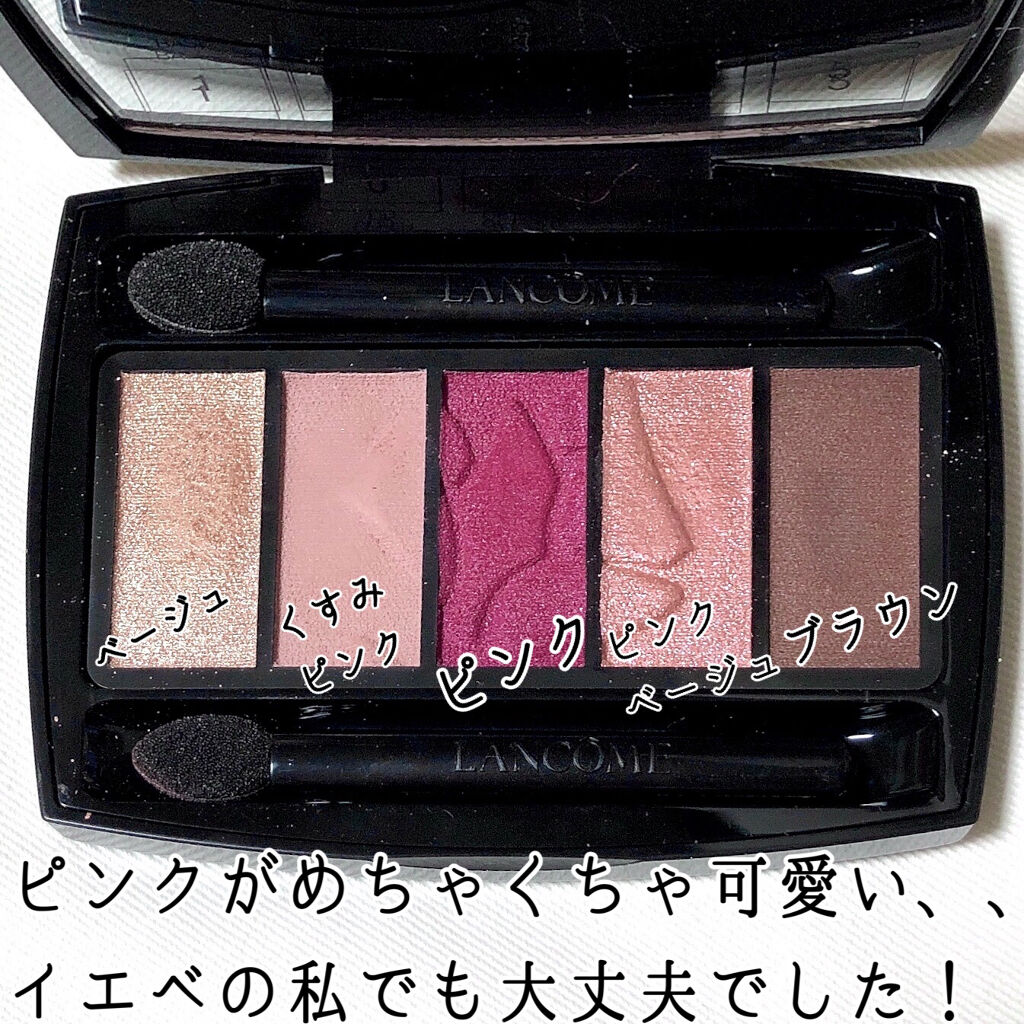 イプノ パレット/LANCOME/アイシャドウパレットを使ったクチコミ（2枚目）