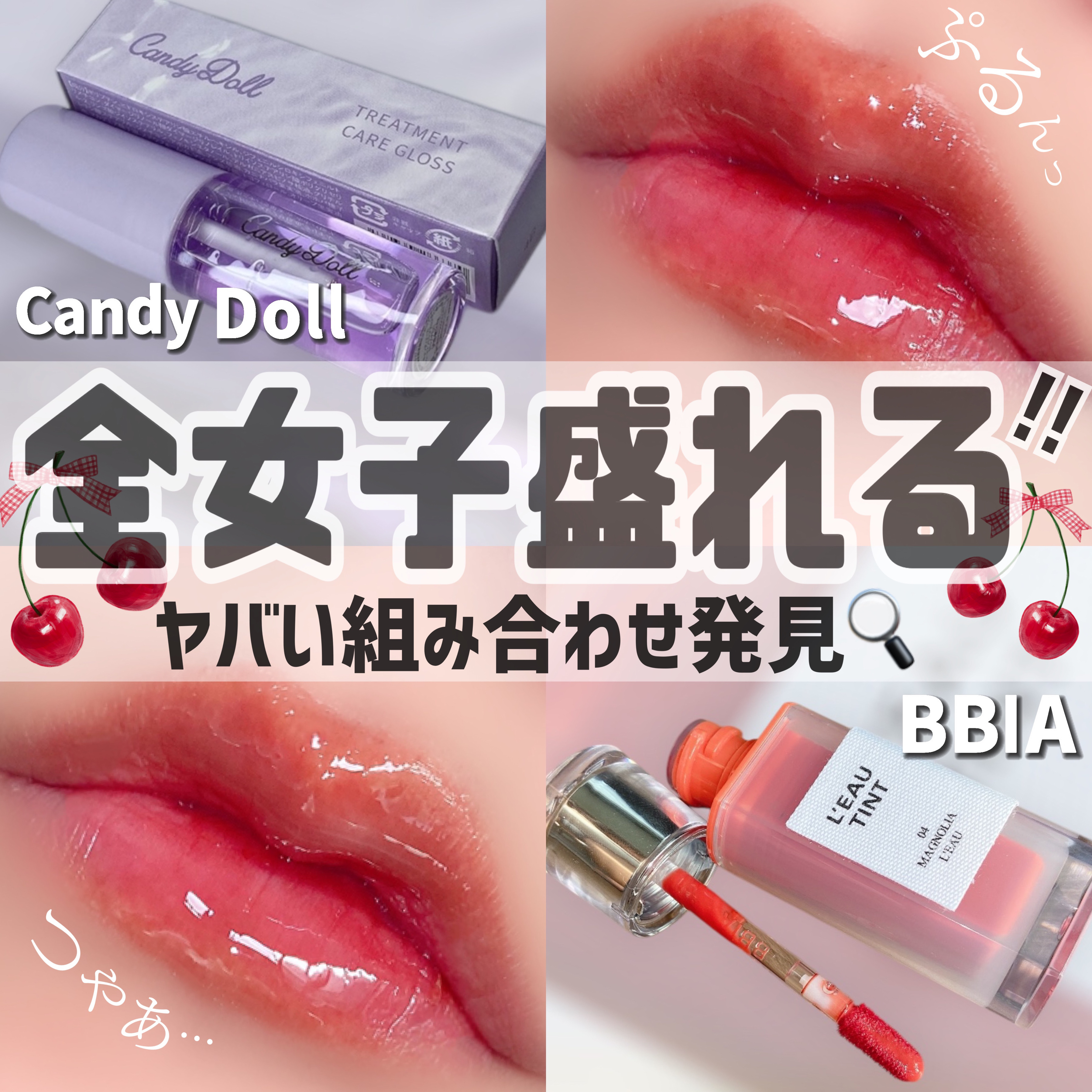 トリートメントケアグロス/CandyDoll/リップグロスを使ったクチコミ（1枚目）