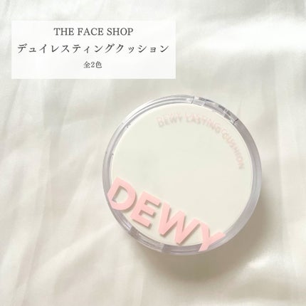 デューイーラスティングクッション/THE FACE SHOP/クッションファンデーションを使ったクチコミ(2枚目)
