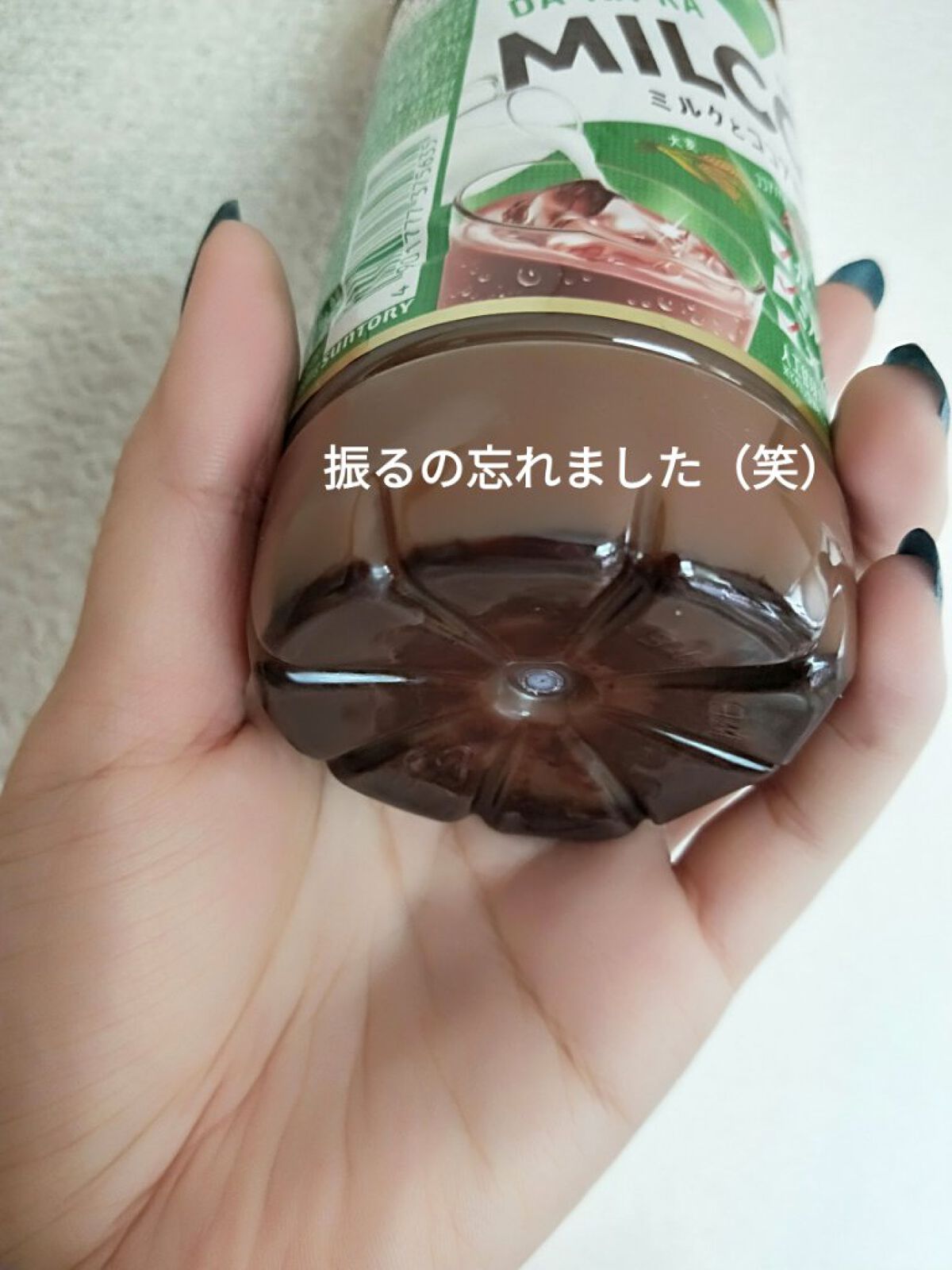 MILCOA/サントリー/ドリンクを使ったクチコミ(4枚目)