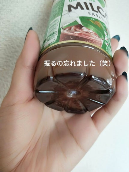 MILCOA/サントリー/ドリンクを使ったクチコミ(4枚目)