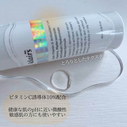 フレッシュリージュースドビタミンチャージングセラム(30ml)/Klairs/美容液を使ったクチコミ(3枚目)