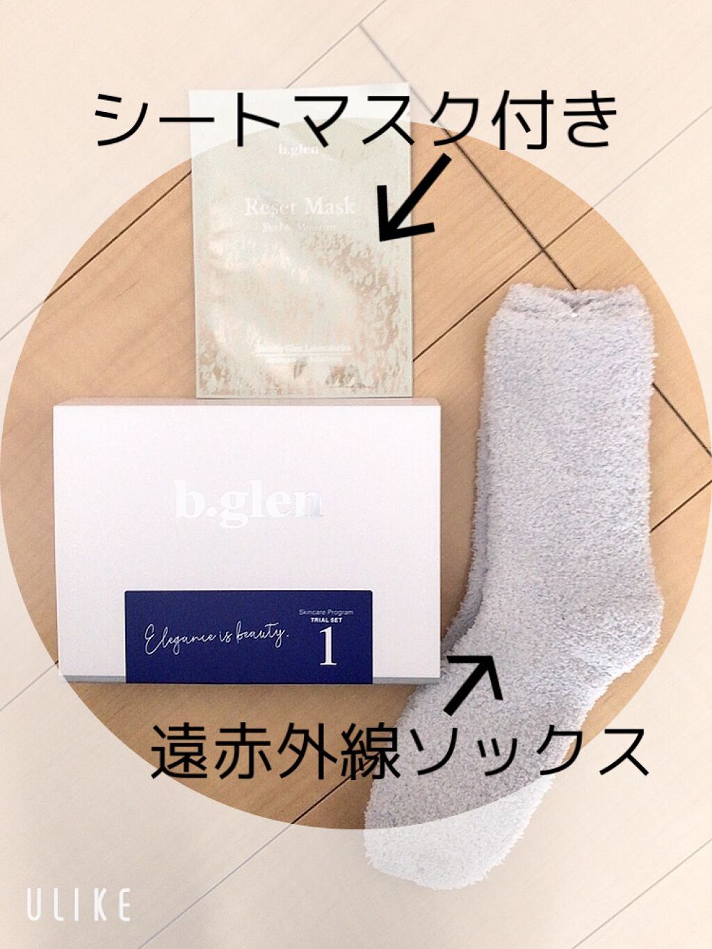 ホワイトケア トライアルセット/b.glen/スキンケアキットを使ったクチコミ（2枚目）