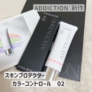 アディクション スキンプロテクター カラーコントロール SPF 40 PA+++ 002 Healthy Rose/ADDICTION/化粧下地を使ったクチコミ（1枚目）