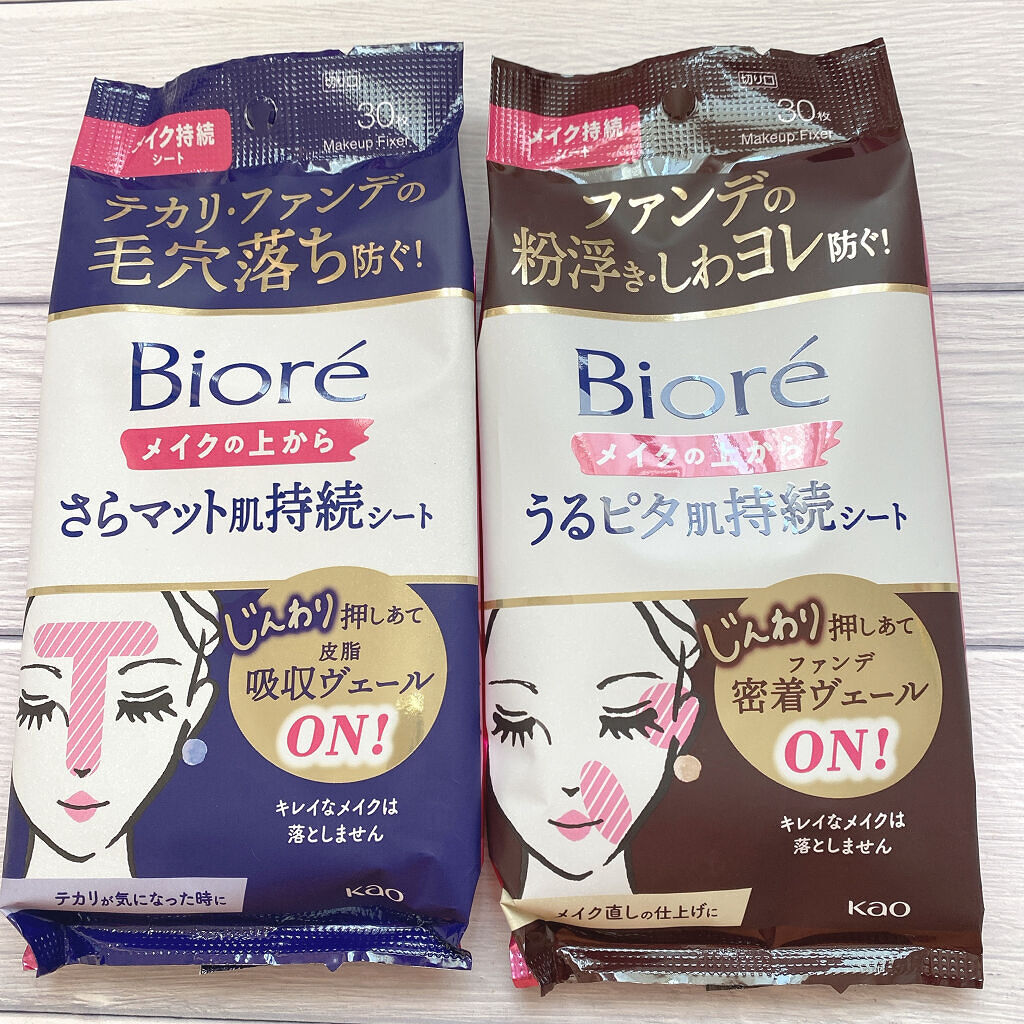 ビオレ メイク持続シート さらマット肌/ビオレ/フェイスシートを使ったクチコミ（1枚目）