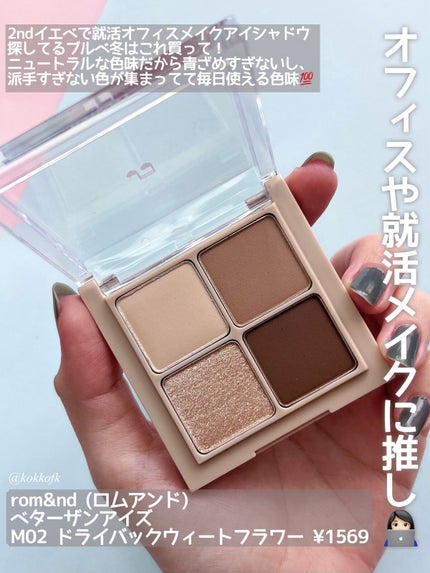 プロ アイ パレット/CLIO/アイシャドウパレットを使ったクチコミ(4枚目)