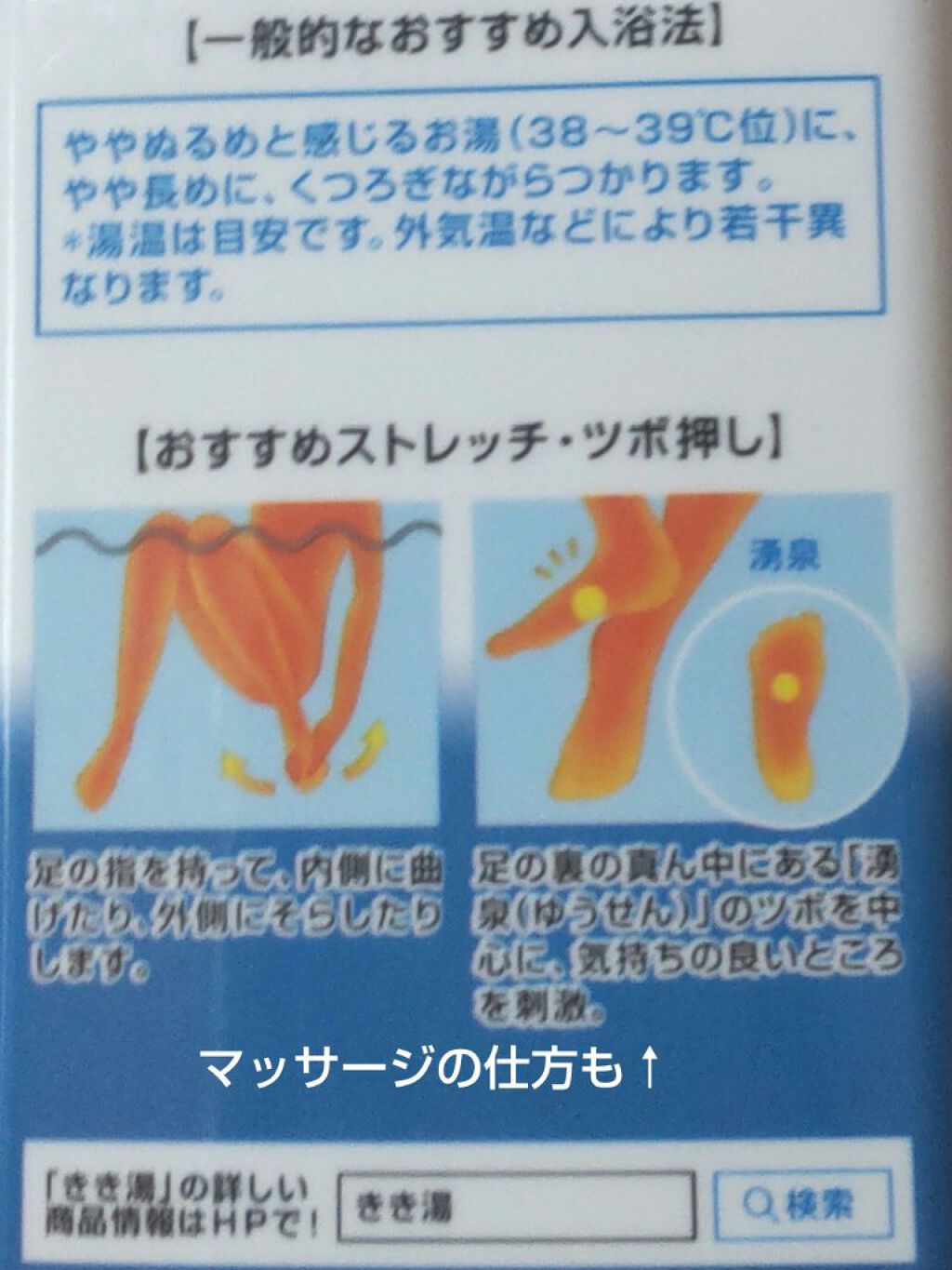 きき湯 カルシウム炭酸湯/きき湯/炭酸系入浴剤を使ったクチコミ（3枚目）