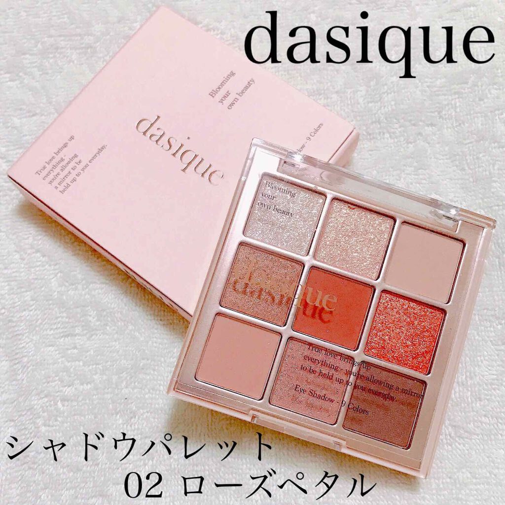 シャドウパレット/dasique/アイシャドウパレットを使ったクチコミ（1枚目）