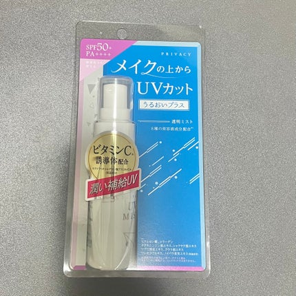 UVミスト50/プライバシー/日焼け止めミスト・スプレーを使ったクチコミ(2枚目)