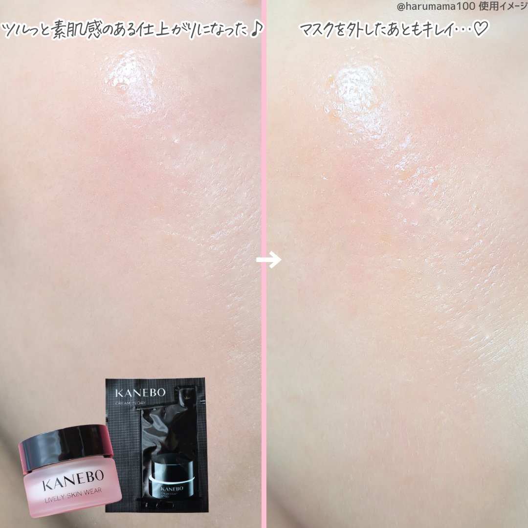 ライブリースキン　ウェア/KANEBO/クリーム・エマルジョンファンデーションを使ったクチコミ（2枚目）
