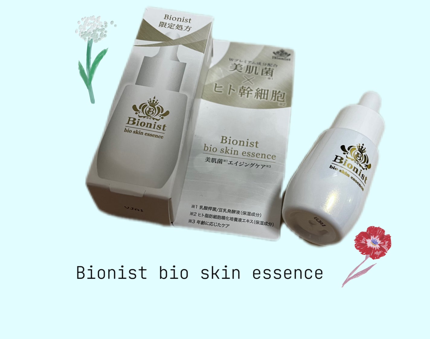 Bionist bio skin essence/Bionist (ビオニスト)/美容液を使ったクチコミ(1枚目)