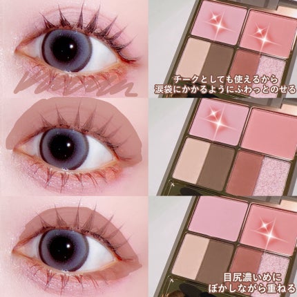 アミュレットカラーアイズ/rainymell/アイシャドウパレットを使ったクチコミ(4枚目)