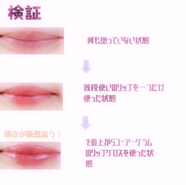 UR GLAM　LIP OIL ラズベリーピンク/U R GLAM/リップグロスを使ったクチコミ（3枚目）