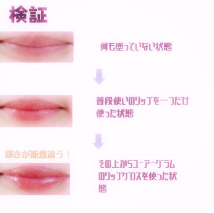 UR GLAM LIP OIL/U R GLAM/リップグロスを使ったクチコミ(3枚目)