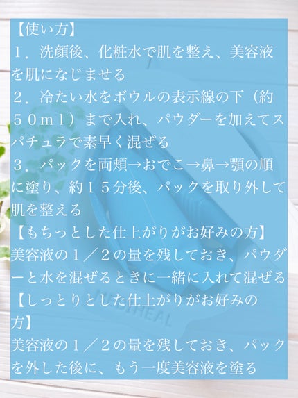 ダーマ モデリングパック マデカソサイドブレミッシュ/MEDIHEAL/シートマスク・パックを使ったクチコミ(7枚目)