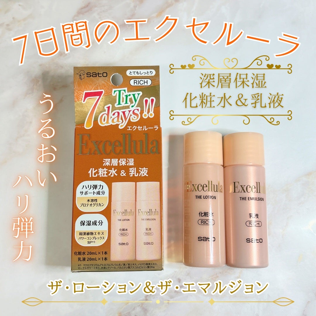 ザ・ローション とてもしっとり/Excellula/化粧水を使ったクチコミ(1枚目)