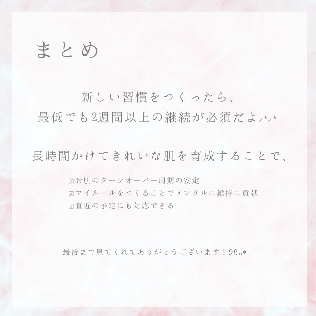 ささmaru on LIPS 「はじめまして〜⸜ෆ⸝この投稿が初となります🌱スキンケア、..」(9枚目)