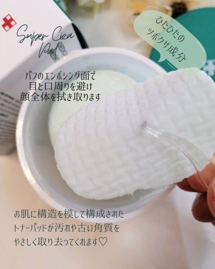 スーパーシカパッド/MEDICUBE/トナーパッドを使ったクチコミ(4枚目)