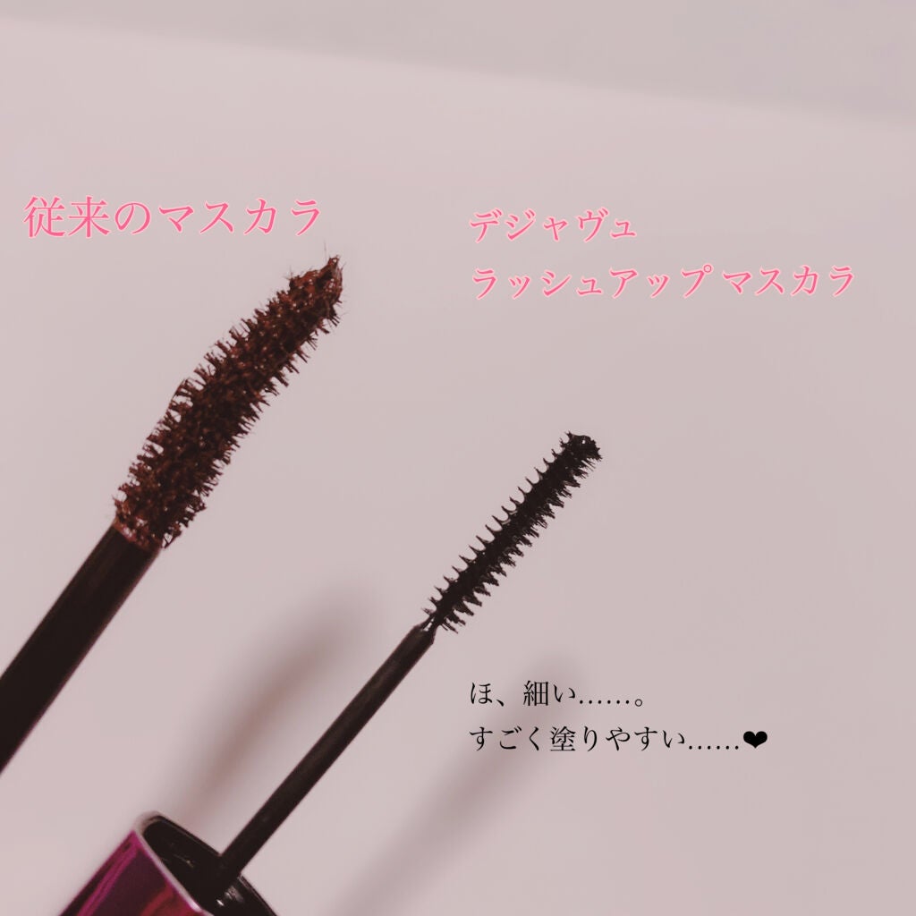 「塗るつけまつげ」自まつげ際立てタイプ/デジャヴュ/マスカラを使ったクチコミ(2枚目)