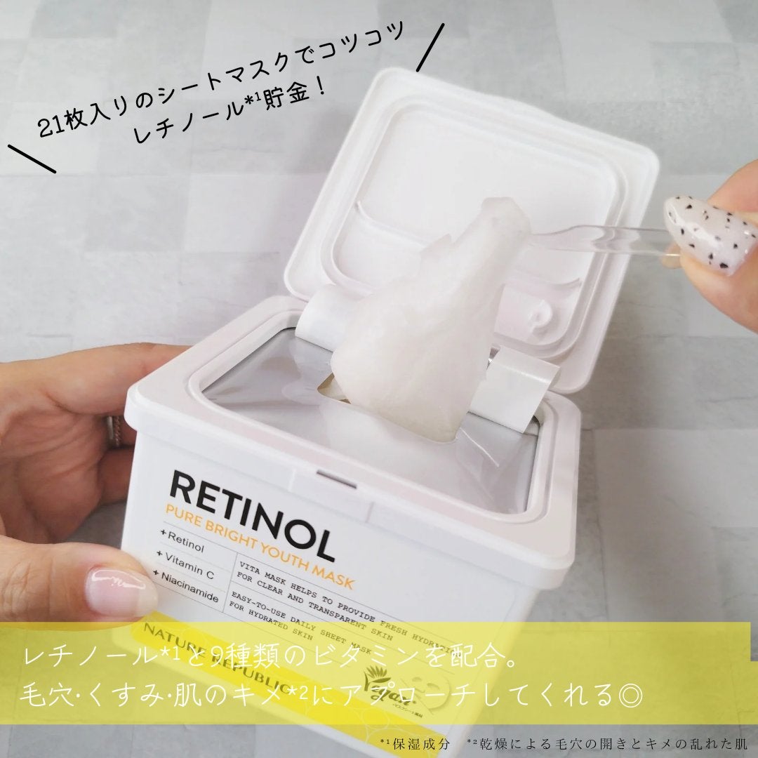 キューブマスク レチノール/ネイチャーリパブリック/シートマスク・パックを使ったクチコミ(3枚目)