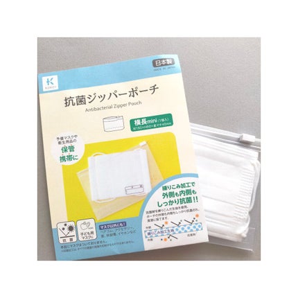 抗菌ジッパーポーチ横長/KAWAGUCHI/その他を使ったクチコミ(3枚目)