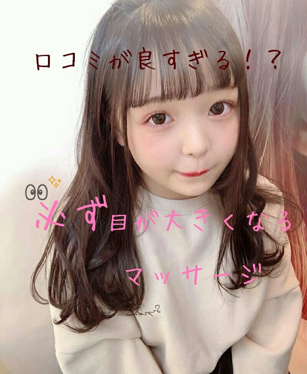 éãã¡ãððŒðð on LIPS ãããã«ã¡ããâžâ€ïžâžâéãã¡ãã§ãïŒïŒä»æ¥LIPPSãéããšã..ãïŒ1æç®ïŒ