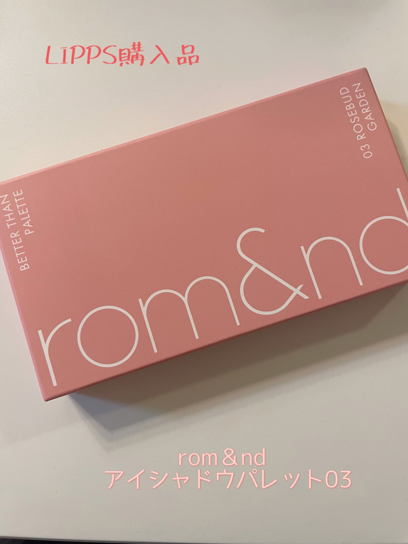 ベターザンパレット/rom&nd/アイシャドウパレットを使ったクチコミ(1枚目)