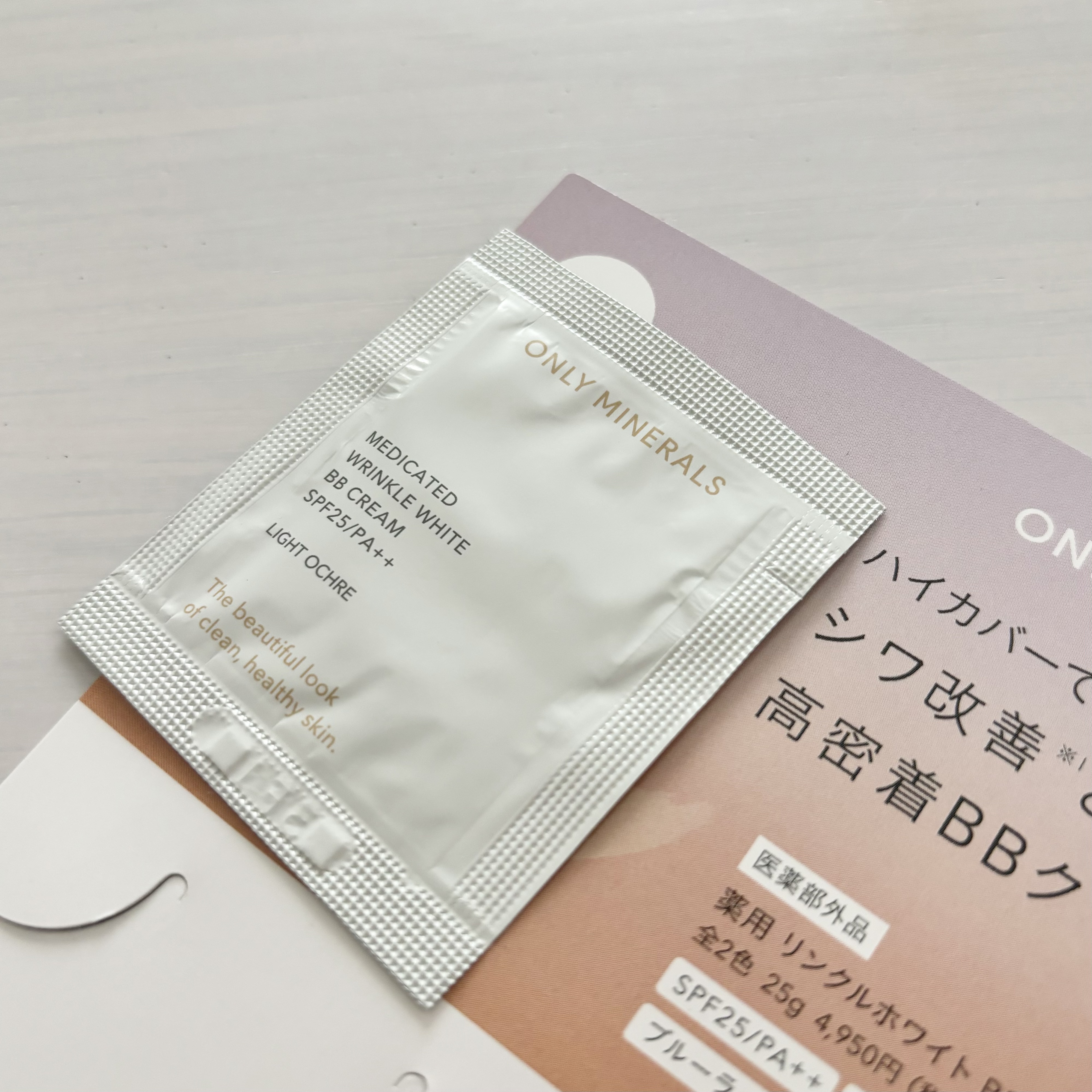 薬用 リンクルホワイトBBクリーム/ONLY MINERALS/BBクリームを使ったクチコミ（1枚目）