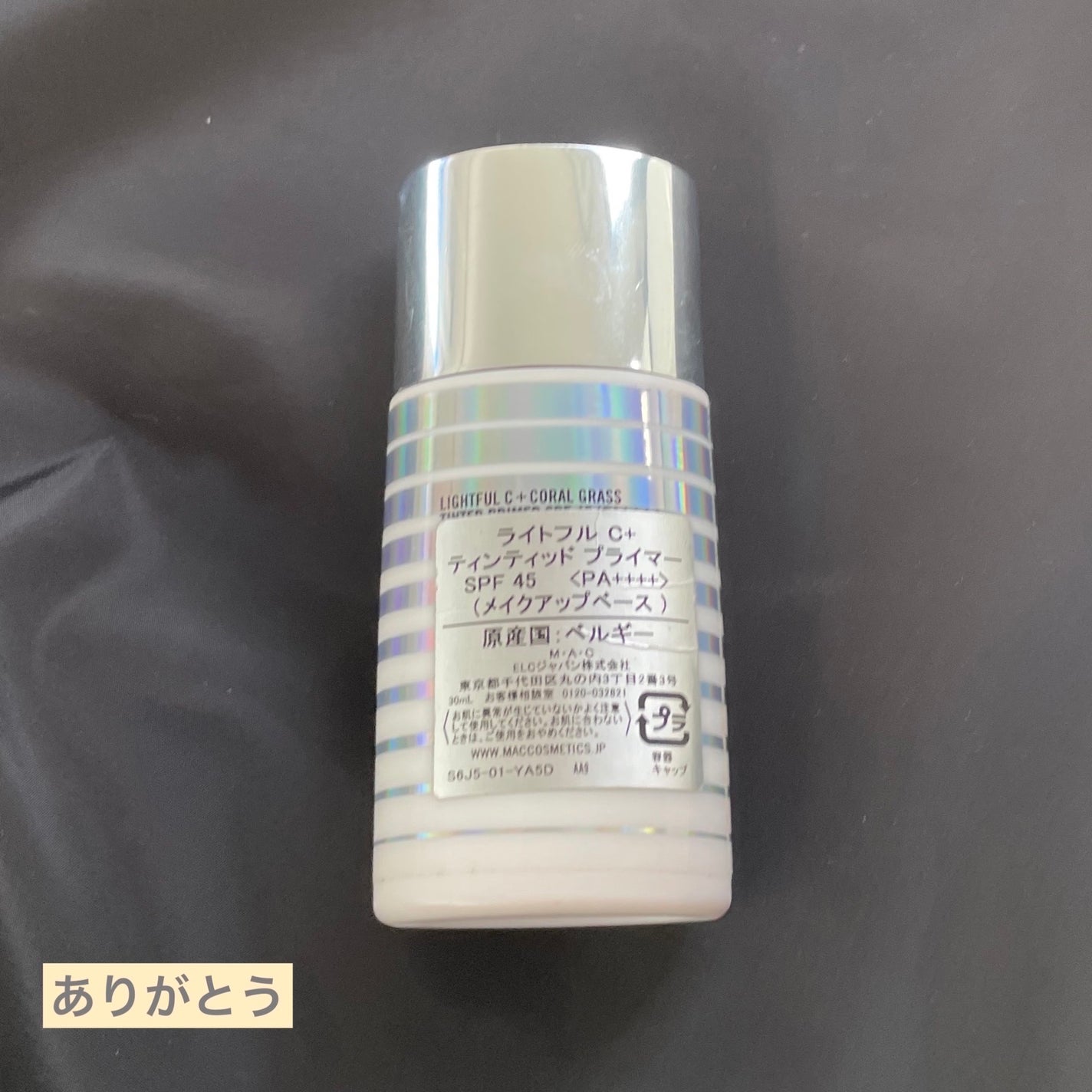 ライトフル C+ティンティッド プライマーSPF45(PA++++)/M・A・C/化粧下地を使ったクチコミ(3枚目)