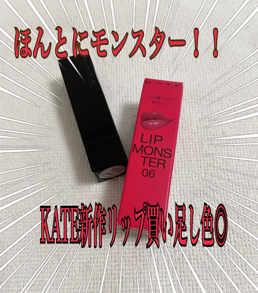ケイト リップモンスター/KATE/口紅を使ったクチコミ(1枚目)