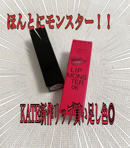 ケイト リップモンスター/KATE/口紅を使ったクチコミ(1枚目)