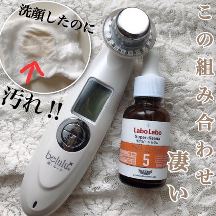 スーパー毛穴ピールセラム/ラボラボ/美容液を使ったクチコミ(1枚目)